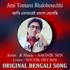 About Ami Tomarei Bhalobesechhi Song